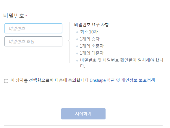 온쉐이프 비밀번호 생성