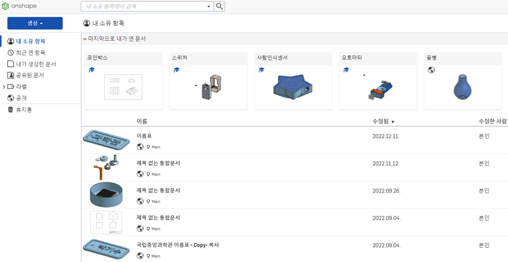 3d 프린터 모델링 사이트 온쉐이프