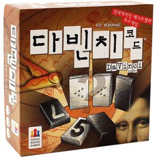 다빈치코드