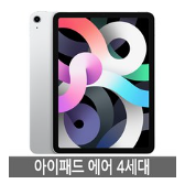 6. 태블릿 추천 제품 Apple iPad Air 4세대, Wi-Fi, 64GB, 스카이 블루
