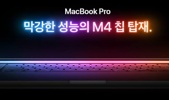 맥북 프로 m4