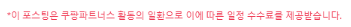 파트너스 문구