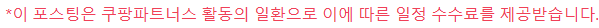 파트너스 문구