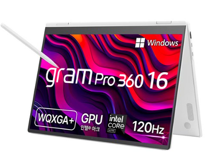 2-in-1 노트북 2. LG 그램 360 (16T90Q)